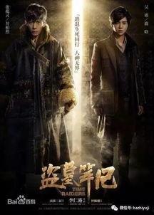 盗墓笔记吃瓜手办