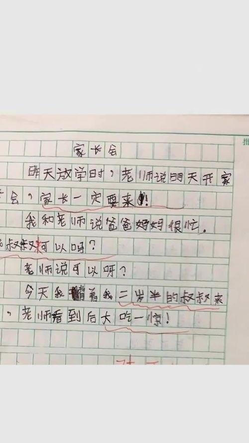 搞笑作文带你吃瓜,跟着搞笑作文一起吃瓜之旅