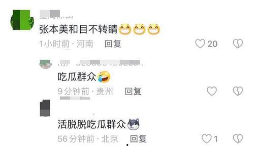 吃瓜笑死评论,评论引发热议